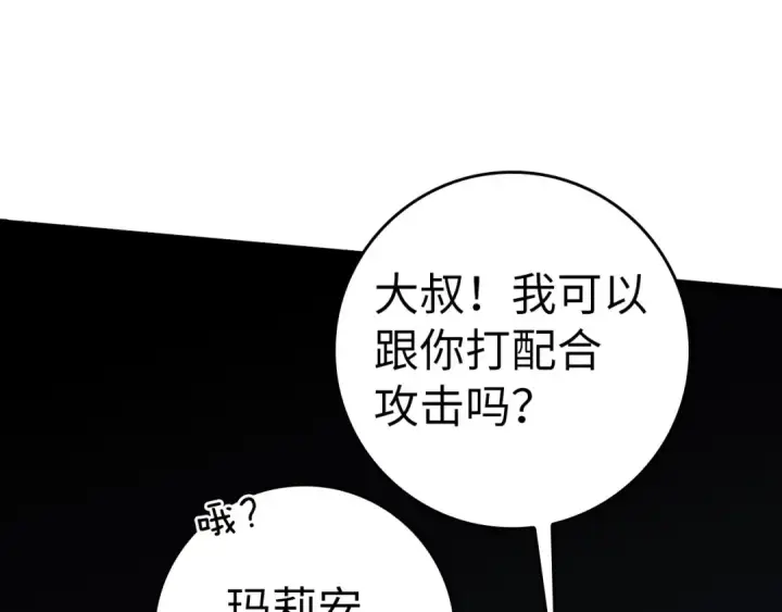 漫画《练级20年，出门就是满级反派》第39话 驯兽大师第57张图