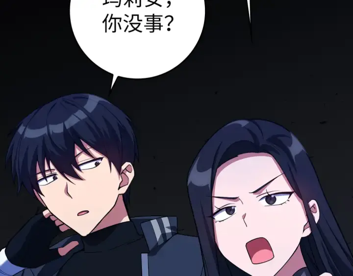 漫画《练级20年，出门就是满级反派》第39话 驯兽大师第58张图
