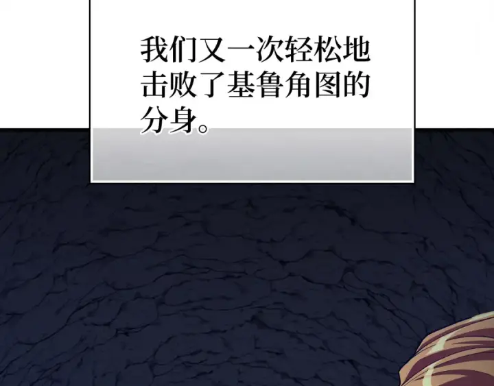 漫画《练级20年，出门就是满级反派》第39话 驯兽大师第6张图