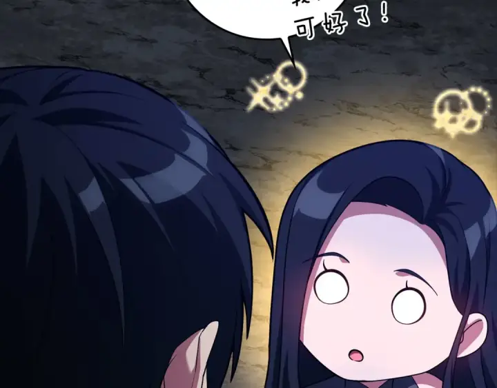 漫画《练级20年，出门就是满级反派》第39话 驯兽大师第61张图