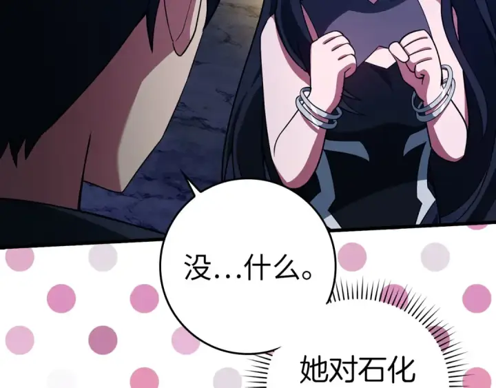 漫画《练级20年，出门就是满级反派》第39话 驯兽大师第62张图