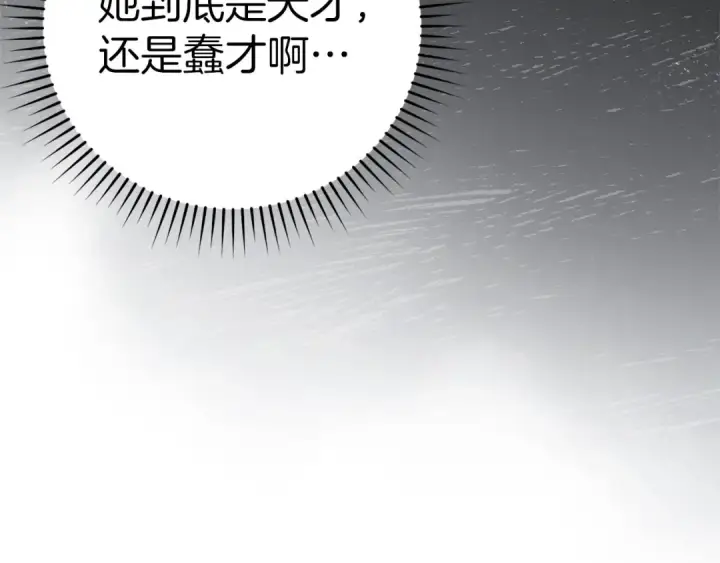 漫画《练级20年，出门就是满级反派》第39话 驯兽大师第66张图