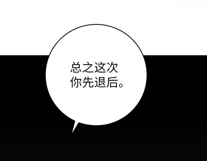 漫画《练级20年，出门就是满级反派》第39话 驯兽大师第67张图