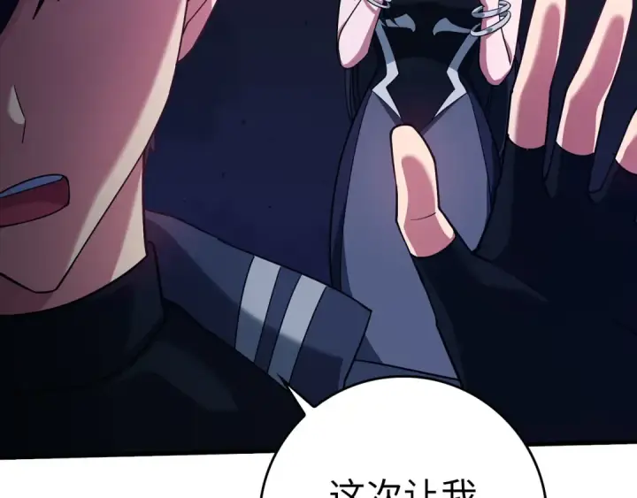漫画《练级20年，出门就是满级反派》第39话 驯兽大师第69张图