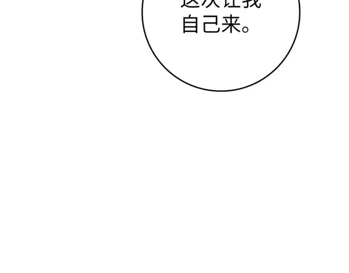 漫画《练级20年，出门就是满级反派》第39话 驯兽大师第70张图