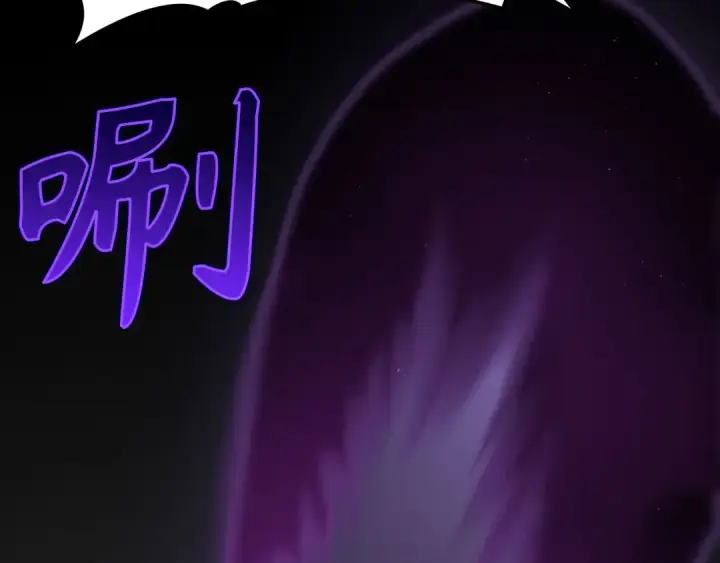 漫画《练级20年，出门就是满级反派》第39话 驯兽大师第75张图