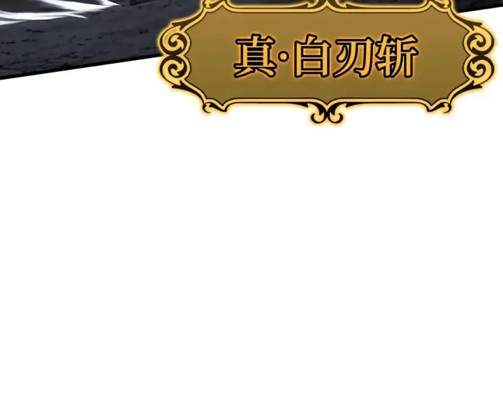 漫画《练级20年，出门就是满级反派》第39话 驯兽大师第77张图