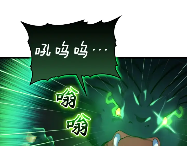 漫画《练级20年，出门就是满级反派》第39话 驯兽大师第78张图