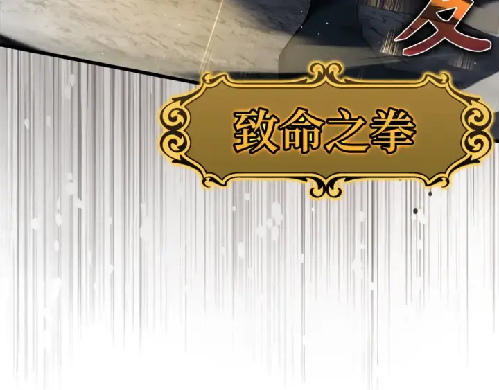 漫画《练级20年，出门就是满级反派》第39话 驯兽大师第85张图