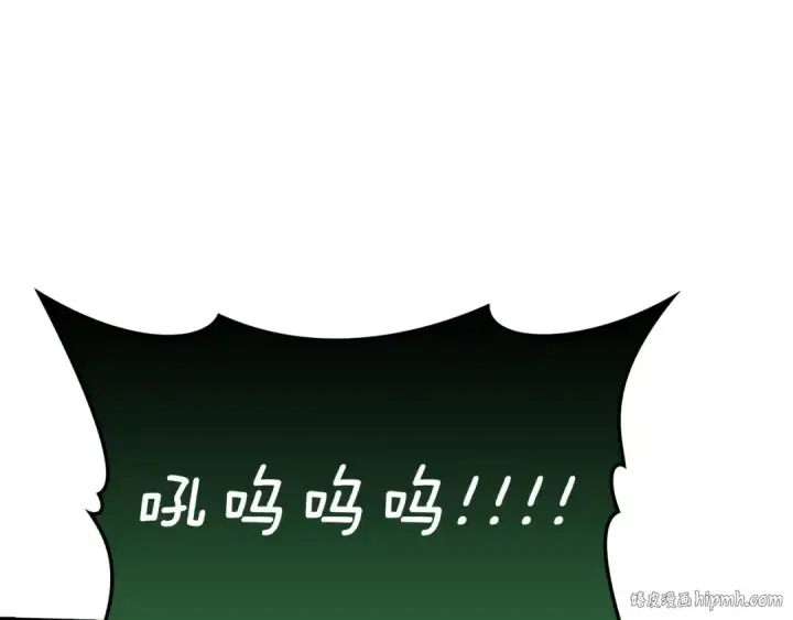 漫画《练级20年，出门就是满级反派》第39话 驯兽大师第88张图