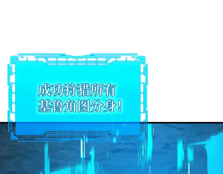 漫画《练级20年，出门就是满级反派》第39话 驯兽大师第9张图