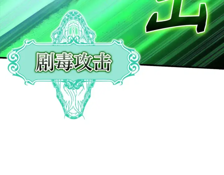 漫画《练级20年，出门就是满级反派》第39话 驯兽大师第90张图