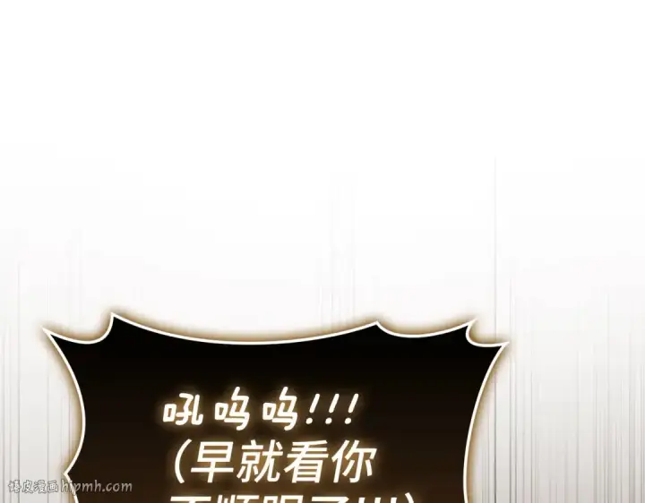 漫画《练级20年，出门就是满级反派》第40话 拉拢人心第104张图