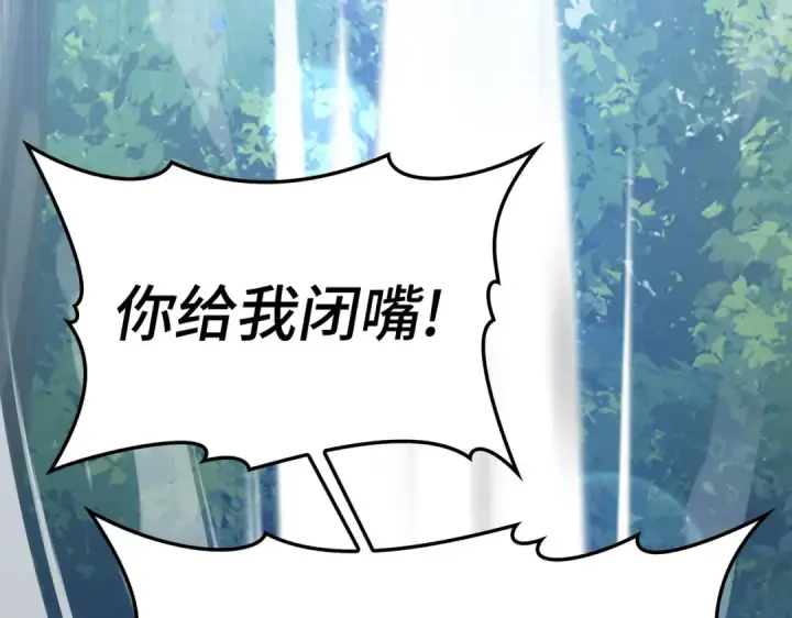 漫画《练级20年，出门就是满级反派》第40话 拉拢人心第123张图