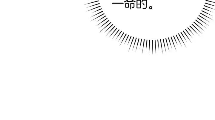 漫画《练级20年，出门就是满级反派》第40话 拉拢人心第135张图