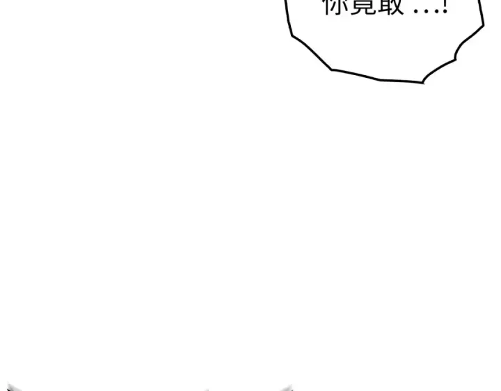 漫画《练级20年，出门就是满级反派》第40话 拉拢人心第139张图