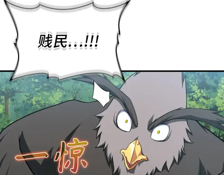 漫画《练级20年，出门就是满级反派》第40话 拉拢人心第140张图