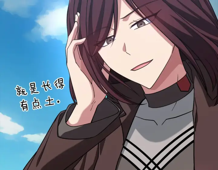 漫画《练级20年，出门就是满级反派》第40话 拉拢人心第15张图