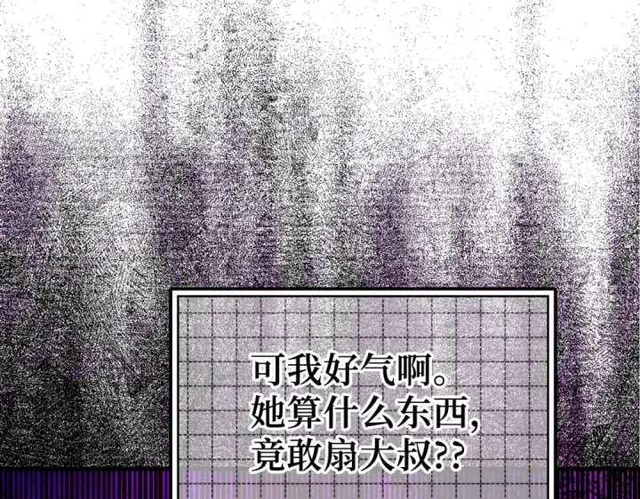 漫画《练级20年，出门就是满级反派》第40话 拉拢人心第155张图