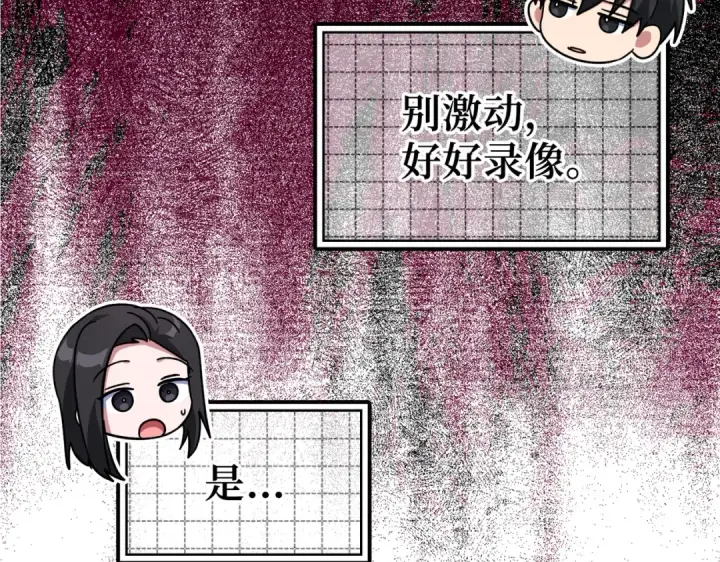 漫画《练级20年，出门就是满级反派》第40话 拉拢人心第158张图