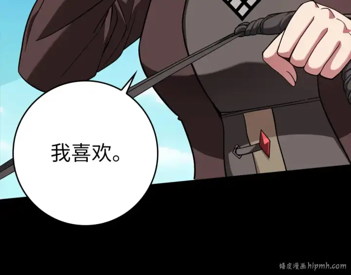 漫画《练级20年，出门就是满级反派》第40话 拉拢人心第16张图