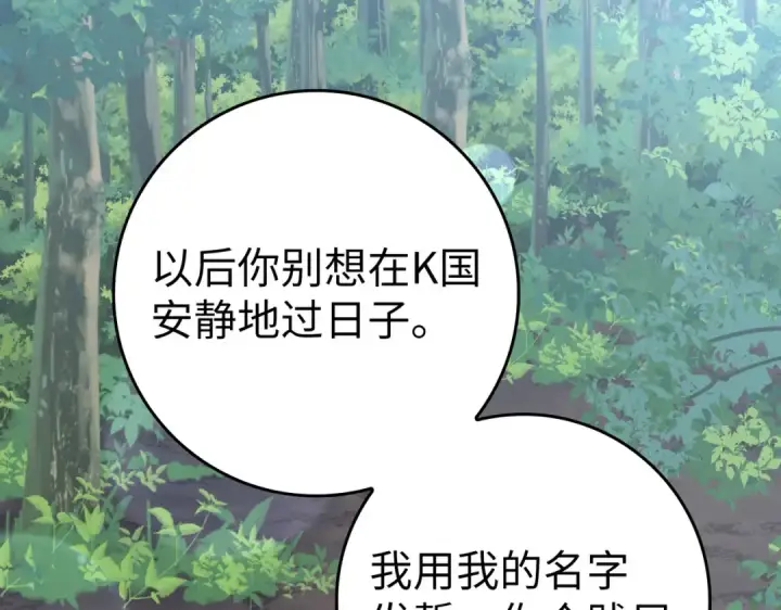 漫画《练级20年，出门就是满级反派》第40话 拉拢人心第165张图