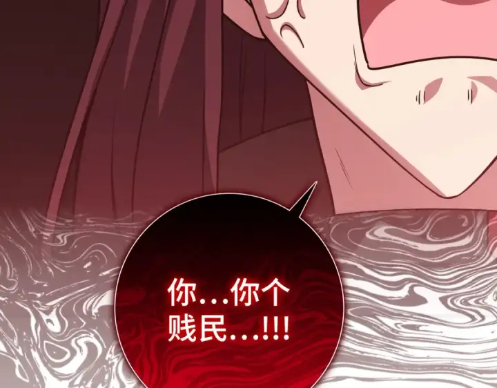 漫画《练级20年，出门就是满级反派》第40话 拉拢人心第173张图