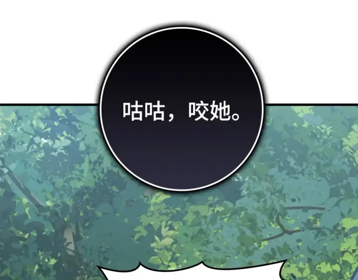 漫画《练级20年，出门就是满级反派》第40话 拉拢人心第178张图