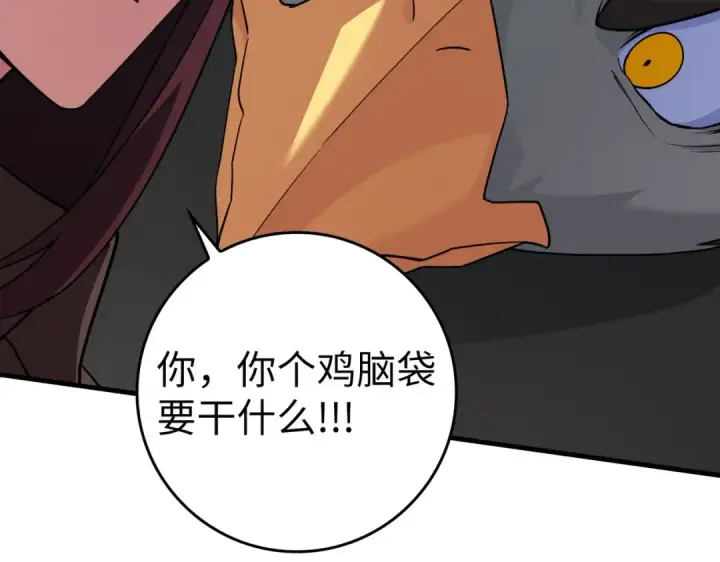 漫画《练级20年，出门就是满级反派》第40话 拉拢人心第181张图