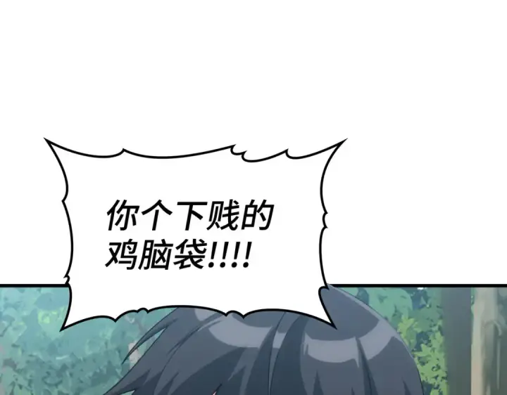 漫画《练级20年，出门就是满级反派》第40话 拉拢人心第183张图