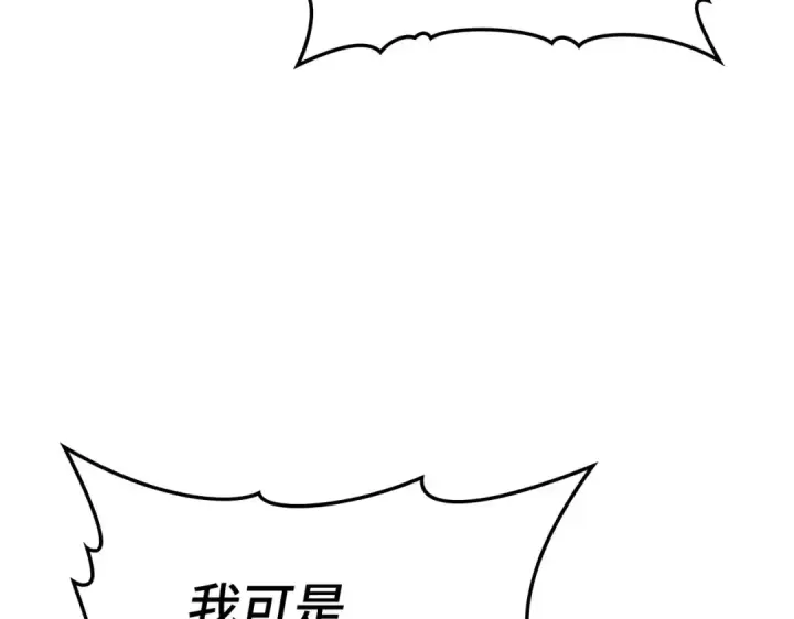 漫画《练级20年，出门就是满级反派》第40话 拉拢人心第185张图