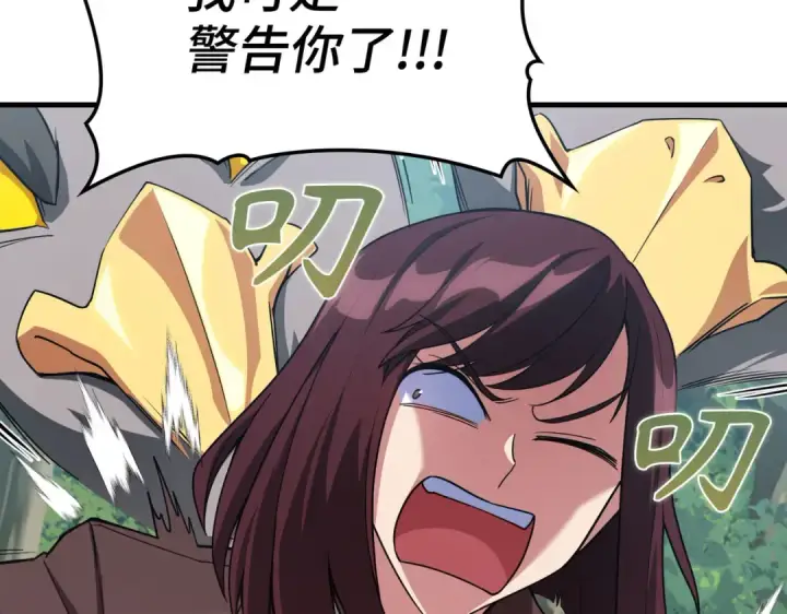 漫画《练级20年，出门就是满级反派》第40话 拉拢人心第186张图