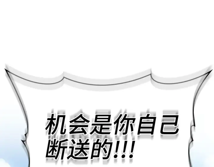 漫画《练级20年，出门就是满级反派》第40话 拉拢人心第188张图