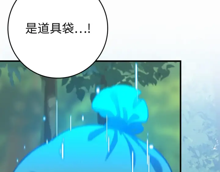 漫画《练级20年，出门就是满级反派》第40话 拉拢人心第196张图