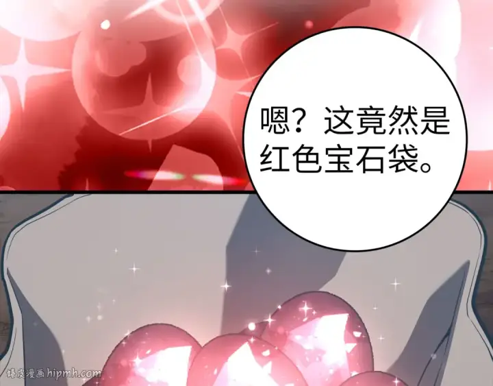 漫画《练级20年，出门就是满级反派》第40话 拉拢人心第208张图