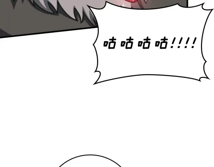 漫画《练级20年，出门就是满级反派》第40话 拉拢人心第213张图