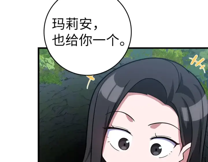 漫画《练级20年，出门就是满级反派》第40话 拉拢人心第214张图