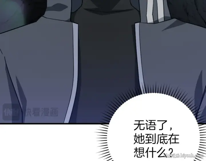 漫画《练级20年，出门就是满级反派》第40话 拉拢人心第24张图