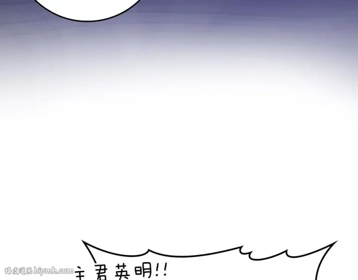 漫画《练级20年，出门就是满级反派》第40话 拉拢人心第272张图