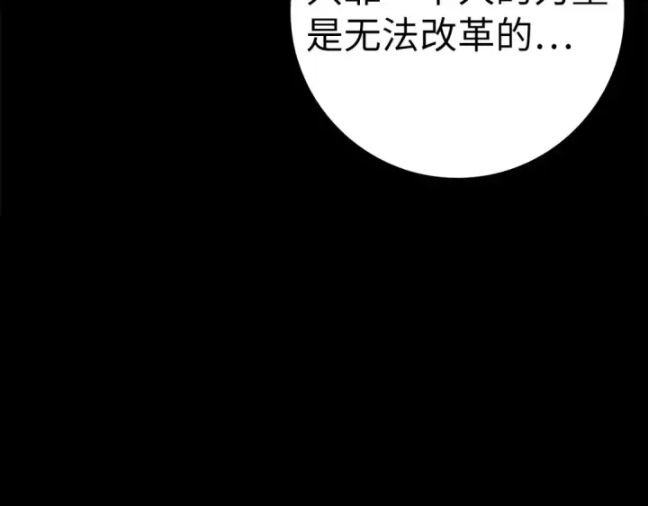 漫画《练级20年，出门就是满级反派》第40话 拉拢人心第289张图