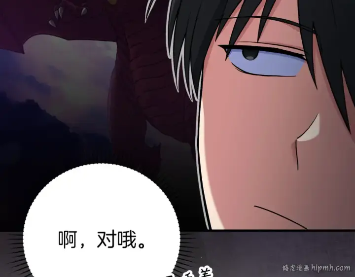 漫画《练级20年，出门就是满级反派》第40话 拉拢人心第32张图