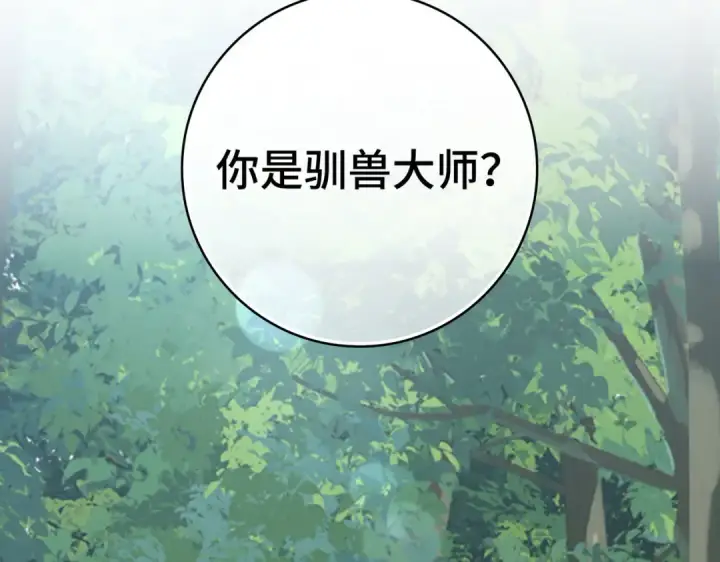 漫画《练级20年，出门就是满级反派》第40话 拉拢人心第34张图