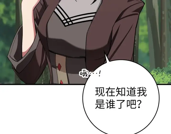 漫画《练级20年，出门就是满级反派》第40话 拉拢人心第36张图