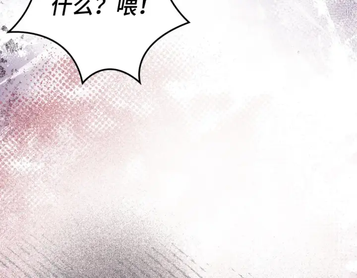 漫画《练级20年，出门就是满级反派》第40话 拉拢人心第51张图