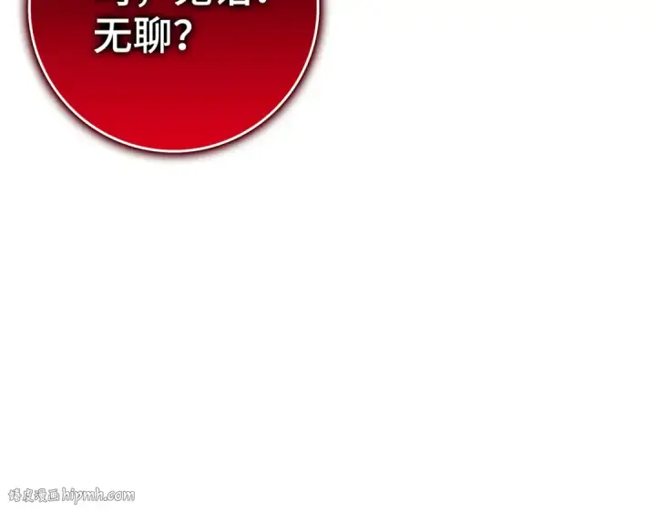 漫画《练级20年，出门就是满级反派》第40话 拉拢人心第56张图