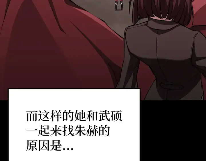 漫画《练级20年，出门就是满级反派》第40话 拉拢人心第6张图