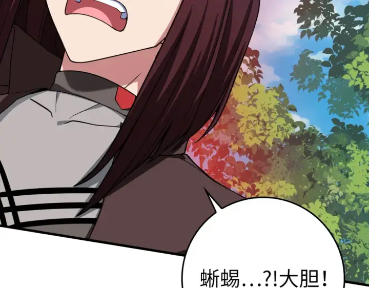 漫画《练级20年，出门就是满级反派》第40话 拉拢人心第66张图