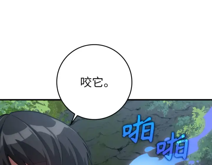 漫画《练级20年，出门就是满级反派》第40话 拉拢人心第79张图