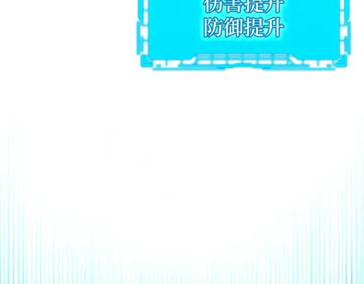 漫画《练级20年，出门就是满级反派》第40话 拉拢人心第81张图