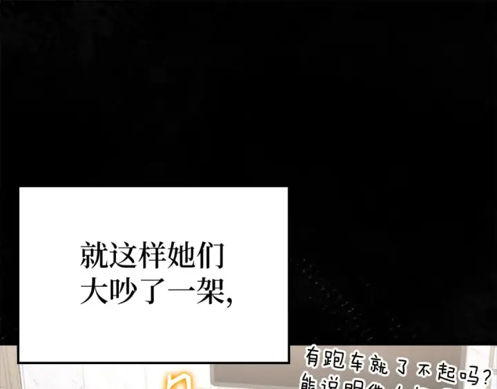漫画《练级20年，出门就是满级反派》第41话 宣战第110张图